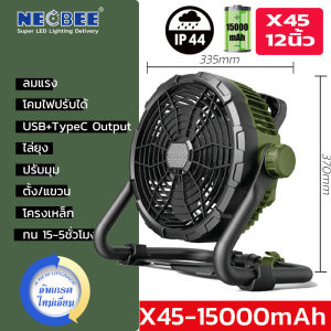 พัดลมตั้งแคมป์ ขนาด 12 นิ้ว ชาร์จไฟเนกประสงค์ พร้อมโคมไฟ ชาร์จไฟบ้านและโซล่าเซลล์ แข็งแรงทนทาน ตั้งโต๊ะพื้น พกพาสะดวก