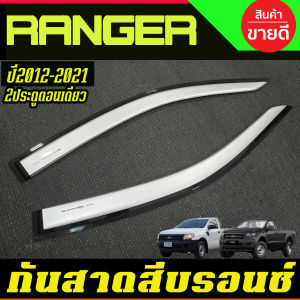 กันสาด คิ้ว สีบรอน รุ่น 2ประตู ตอนเดียว ฟอร์ด แรนเจอร์ Ranger 2012 2013 2014 2015 2016 2017 2018 2019 2020 2021 ใส่ร่วมกันได้ A