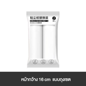 ลูกกลิ้งเก็บขน ลูกกลิ้งทำความสะอาด อุปกรณ์กำจัดขน ที่เก็บขนแมว ลูกกลิ้งเก็บฝุ่น ดักฝุ่น