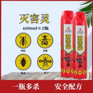 Zhongshan Pesticide 600ml Flea Control Mosquito Killer Cockroach Ant Genuine In-Stock Supply