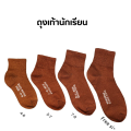 ถุงเท้านักเรียนชาย สีน้ำตาล ถุงเท้าเด็กชาย เนื้อผ้าหนานุ่ม  ยกโหล12คู่. 