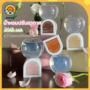 น้ำหอมปรับอากาศ อะโรมาเธอราพีแบบกลับด้าน อโรมาเธอราพี 350ml น้ำหอมดับกลิ่น น้ำหอมบ้าน หอมยาวนาน สดชื่น น่ารื่นรมย์ ไม่ฉุน น้ำหอม-902