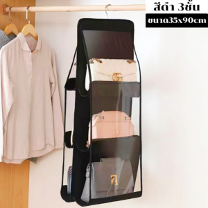 OnlineStore-e ชั้นเก็บกระเป๋า ที่เก็บกระเป๋า ชั้นเก็บกระเป๋า แบบแขวน ที่วางกระเป๋าชั้นวางแบบคอนโด 3ชั้น