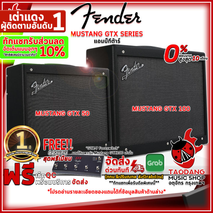 ทักแชทรับส่วนลด 500. MAX หรือรับส่วนลด 10, แอมป์กีต้าร์ไฟฟ้า Fender