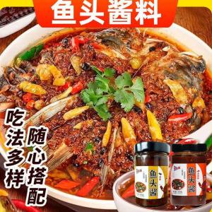 现货！温州鱼头酱酱椒风味豆豉蒸鱼酱料剁椒鱼头专用酱家用小米椒鱼头酱Wenzhou Fish Head Sauce Pepper Flavor Black Bean Sauce Steamed Fish SauceExpress delivery!