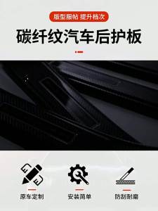 kkmf Rear Bumper Sill Protector Trunk Anti-scratch Guard Strip Interior Protection Decal Fits for Changan CS75 PLUS 2026 durable 6B2Z9