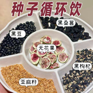 Progesterone-boosting female health tea with flaxseed fig black bean black goji berry and mulberry tea bags for women to brew and drink as a seed circulation drink