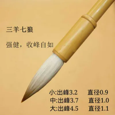Bút Lông Thư Pháp Thất lang Tam Dương luyện viết thư pháp cọ thư pháp trung hoa