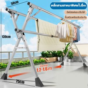 IDEAL ที่ตากผ้า ราวตากผ้าสแตนเลส ไม่เป็นสนิม ขนาดใหญ่ 3 ราว 240cm ยืดหดได้ ราวตากเสื้อผ้าพับได้ พับเก็บง่าย แข็งแรง รับน้ำหนักได้ดี