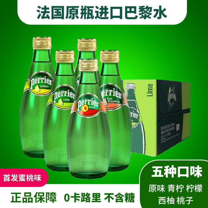 France imported Paris water natural aerated mineral water 330ml*24