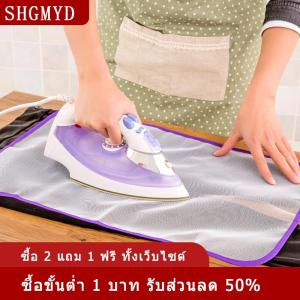 [COD] SHGMYD แผ่นรองรีดผ้าทนความร้อน1ชิ้น