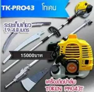 อุปกรณ์เกี่ยวปาล์ม เครื่องตัดปาล์มน้ำมัน เสียมแทงปาล์ม เคียวเกี่ยวปาล์มและใบเลื่อย ความยาวรวมคน 4.80 เมตร สินค้ามีอนุสิทธิบัตร