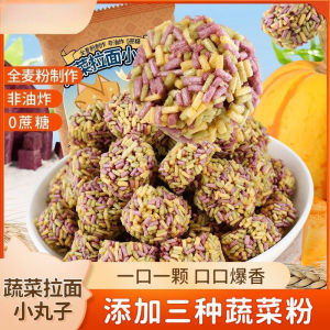 非油炸全麦蔬菜拉面丸子 Non-Fried Whole Wheat Ramen Bites 0蔗糖 香脆干吃面