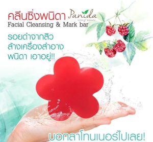 คลีนซิ่ง4ก้อน สบู่คลีนซิ่งล้างหน้าพร้อมบำรุง น้ำหนักก้อนละ100กรัม