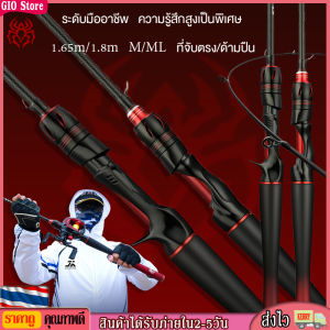 [GIO Store] Red Spider คันเบ็ดสปินนิ่ง 1.65 ม. / 1.8 ม. คันเบ็ดคาร์บอนไฟเบอร์ M & ML Power 2 ชิ้นคันเบ็ดตกปลาคาร์พ