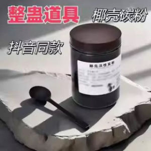 Hàng Sẵn / Bột vỏ dừa vật dụng chơi khăm phổ biến trên mạng đồ chơi khăm bạn học trò chơi khăm ở trường thử thách gây cười đạo cụ chơi khăm bột than hoạt tính vỏ dừa đạo cụ tro dừa. QWHG