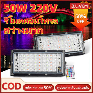 B.LIVEM ✨การจัดส่ง 2-3 วัน！สว่างมาก✨50w 220v LEDสปอตไลท์ ไฟถนน ประตูโรงแรม ไฟภูมิทัศน์โคมไฟถนนมันสว่า งเกินไป! โคมไฟเวทีคุณภาพสูงตก แต่ง【ไม่มีปลั๊ก】Spotlight