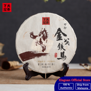 Xiaguan Tuocha 2014年 金戈铁马 铁饼(生普洱)357g | Jin Ge Tie Ma Tie Bing / Tea Cake (Raw Puer Tea)| Premium Tea| Yunnan Pu Er Tea| Tea Cake|