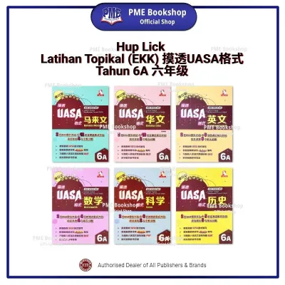 【PME Bookshop】 (2026 SJKC Buku Latihan) Hup Lick: Latihan Topikal 【Tahun 4-6】 (EKK) 摸透UASA格式