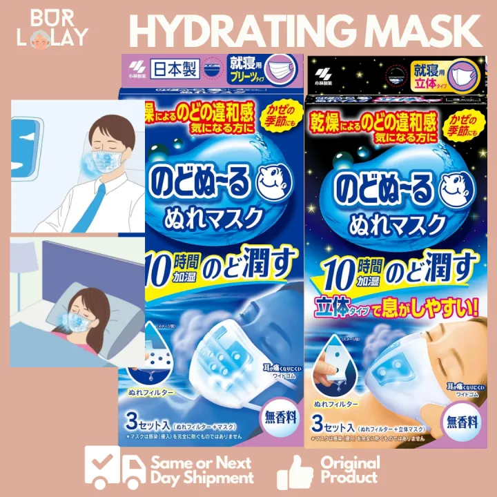 Japan Unscented Throat Soothing Hydrating Mask Wet Mask for Dry Air ...
