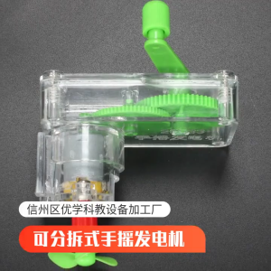 Máy phát điện quay tay mini lắp ráp Máy phát điện quay tay Máy phát điện trình diễn tự làm trường học