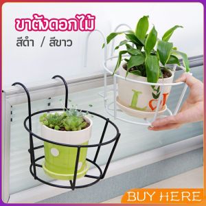ที่แขวนกระถางต้นไม้แบบเหล็ก กระถางแขวนผนัง  flower stand BUY HERE