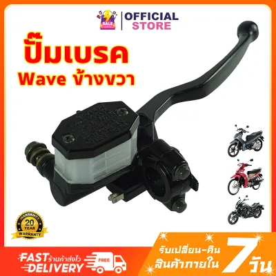 ชุดแม่ปั๊มดิสเบรคหน้า ชุดประหยัด ปั้มบนเวฟ WAVE ทุกรุ่น ปั๊มเบรค บน สีดำ สำหรับ สำหรับ เวฟทุกรุ่น โซนิค PCX125 และรุ่นอื่นๆ WAVE100 WAVE125 WAVE110I/Click/Scoopy-i (ปั๊มดิส ปั๊มเบรค ปั๊มบน ปั๊มเวฟ ปั้มเบรค) ปั้มเบรคหน้า