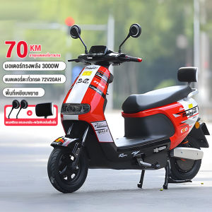 3000W มอเตอร์ไซค์ไฟฟ้า electric motorcycle CHILWEE 72V20Aแบบ 75km/h