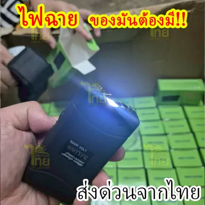 ไฟฉาย800TYPE ไฟฉายกล่องเขียวหลออด LEDกล่องเขียว ส่องสว่างส่องทางพร้อมกระเป๋า แบตเตอรี่อึดชาร์จไฟบ้านพร้อมส่ง