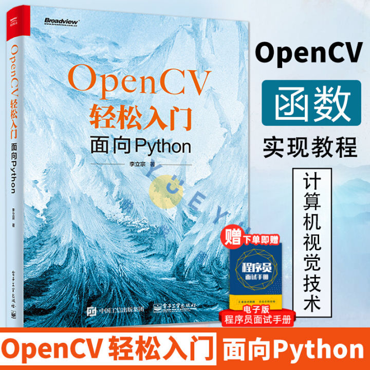 Easy Introduction to OpenCV for Python Computer Vision Technology Based ...