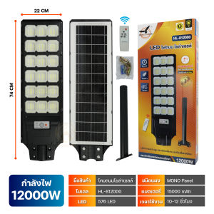 ไฟทางเดิน ไฟหัวเสา สปอร์ตไลท์ โซล่าเซลล์ ไฟโซล่าเซลล์ ไฟสนาม ไฟสปอร์ตไลท์ Solar Light โคมไฟสปอร์ตไลท์ (รับประกัน20ปี)