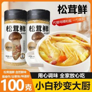 松鲜鲜松茸鲜调味料100g Matsutake/Pine Mushroom Fresh Seasoning (No Preservative)/ Natural/Healthy