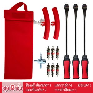 13 ชิ้น เครื่องมือถอดยาง ชุดเครื่องมือซ่อมยางรถจักรยานยนต์ เครื่องมือก้านช้อนเปลี่ยนยางรถจักรยานยนต์