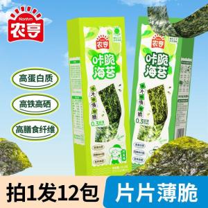现货/农亨超大片咔脆海苔拌饭寿司芥末薄脆岩烧海苔片脆烤紫菜休闲零食QWHG