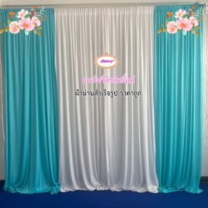 ม่านงานแต่ง เซ็ต 4 ผืน สูง 3 เมตร แบรนด์ showy ลิขสิทธิ์แท้ ผ้าฉาก ม่านฉาก ม่านงานพิธี