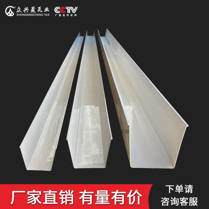 U-shaped gutter gutter gutter gutter eaves pvc plastic eaves gutter ...