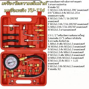 Condor-เครื่องวัดความดัน Dual Use Cylinder Gauge การตรวจสอบและซ่อมแซมมัลติฟังก์ชั่น TU-114 เครื่องวัดความดันน้ำมันเชื้อเพลิง