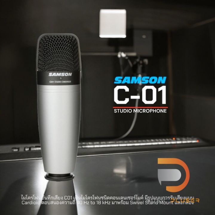 Samson C01 studio condenser microphone | Lazada.co.th