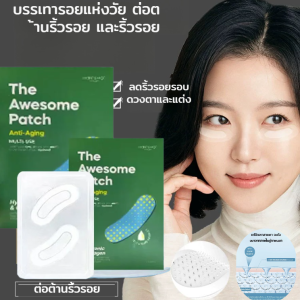 แผ่นมาส์กตา กระจ่างใสขึ้น ไม่มีระยะเวลาการฟื้นตัว ให้ความชุ่มชื้นและชุ่มชื้น การเจาะผ่านผิวหนัง