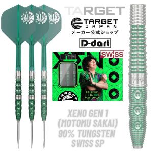 TARGET STEEL TIP DARTS - 23G/25G Target Japan XENO GEN 1 ( Motomu Sakai ) (SWISS) SP 90%TUNGSTEN DART SET