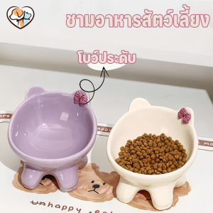 PetPure NEW! ชามอาหารสัตว์เลี้ยง ชามเซรามิกสำหรับน้องแมว ออกแบบเอียง 15 องศา ปกป้องกระดูกคอ ไม่กดหนวด