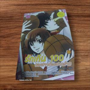 🌷🌈Imbeautiful_girl🌈🌷นิยายรัก นิยายรักวัยรุ่น นิยายมือสอง คละสำนักพิมพ์ นิยายมือสอง ราคาถูก #002#