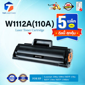 (แพ็ค5)หมึกเทียบเท่า W1112A (110A)/W1112 1112A For Printer HP Laser MFP 136w/136a/136nw/138pn/138pnw/138p/108a/108w
