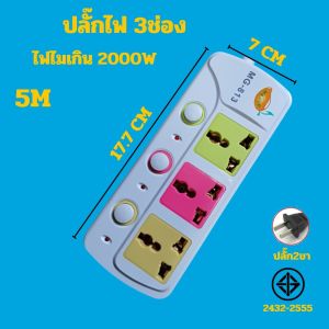 lazada Mango There are 3 outlets Model MG-813-5 supports many types of power plug and can be used with general electrical appliances.