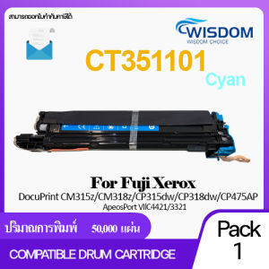 ตลับดรัมเทียบเท่า CT351100/CT351101/CT351102/CT351103 For printer DocuPrint CM3152/CM3182/CP315dw/CP318dw/CP475AP/ApeosPort VIIC4421/3321