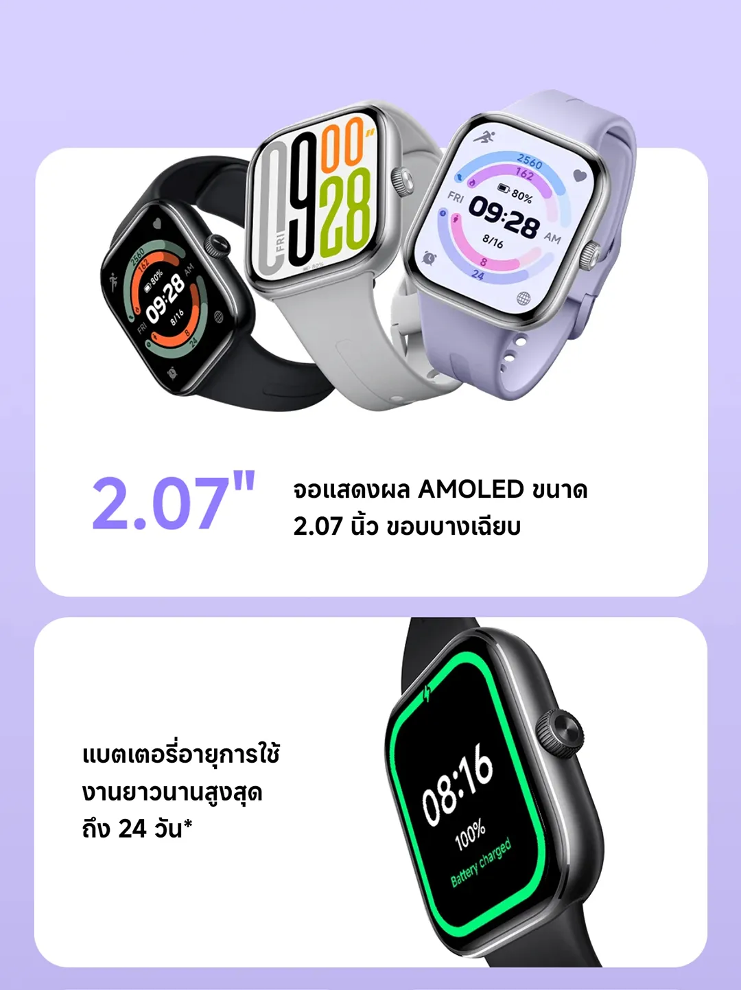 Xiaomi Redmi Watch 5 จอแสดงผลขนาด 2.07 นิ้ว 60Hz อายุการใช้งานแบตเตอรี่ยาวนานถึง 24 วัน