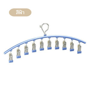 ราวหนีบผ้าสเตนเลส ราวหนีบผ้า พวงตากผ้า มาพร้อมตัวหนีบ 10 ตัว
