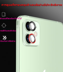 007 Single Camera Filmฟิล์มเลนส์กล้อง IPHONE 11 11Pro 11Promax 13 13Pro 13mini 13Promax 14 14Pro 14Plus 14Promax 15 15Pro 15Plus 15Promax 16 16Pro 16Plus 16Promax Iphone12 Iphone12mini Iphone12pro Iphone12promax ฟิล์มวงแหวน ฟิล์มครอบเลนส์ ฟิล์มกล้อง