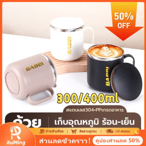 RuiMing 🔥 50% OFF 🔥400ml ถ้วย 304 ถ้วยกาแฟสแตนเลสฝาเลื่อนสองชั้นฉนวนบ้านถ้วยน้ำถ้วยน้ำสำนักงาน 🚚 พร้อมส่ง 🚚
