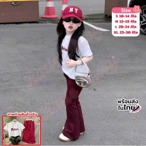 ชุดเซ็ตเด็ก 2 ชิ้น เสื้อสกรีน Relax กางเกงขาม้า ชุดเด็กสายแฟ น้ำหนัก10-30กิโล รหัสRR2X